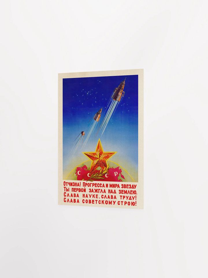 Soviet space, USSR 1969 — Soviet vintage space art poster, soviet retro poster product image (7)