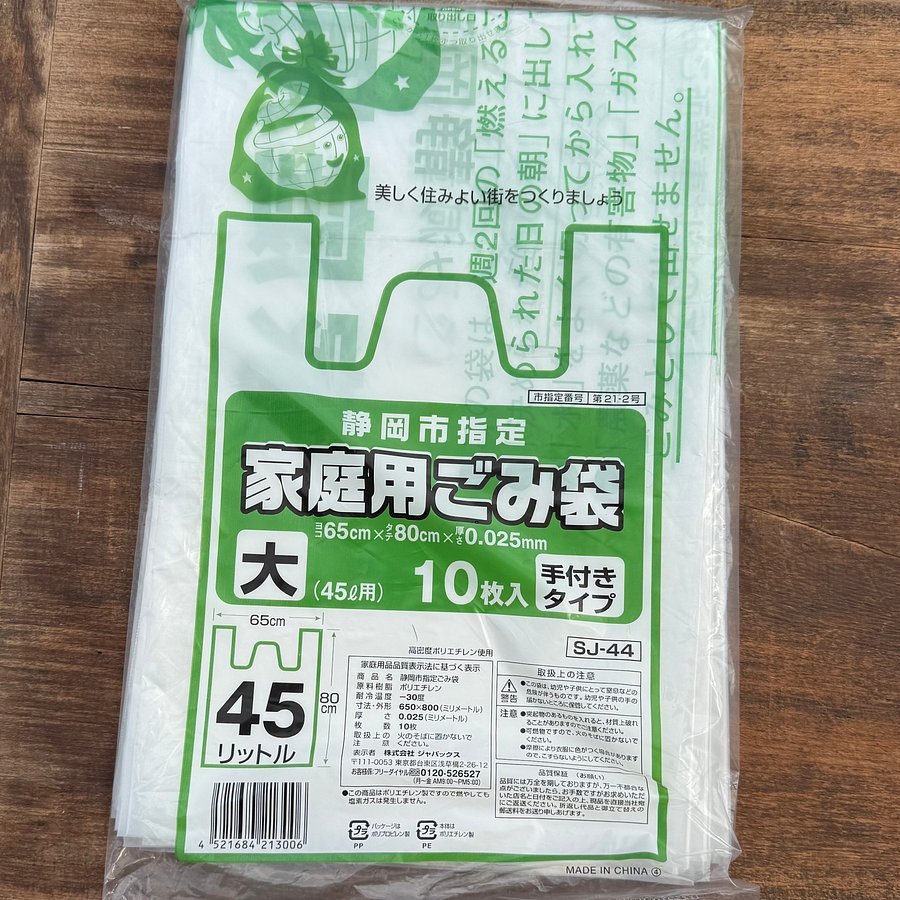 🎎 Japacks SJ-44 45L Shizuoka City Trash Bags – 40 Official Japanese-Style House product image (2)