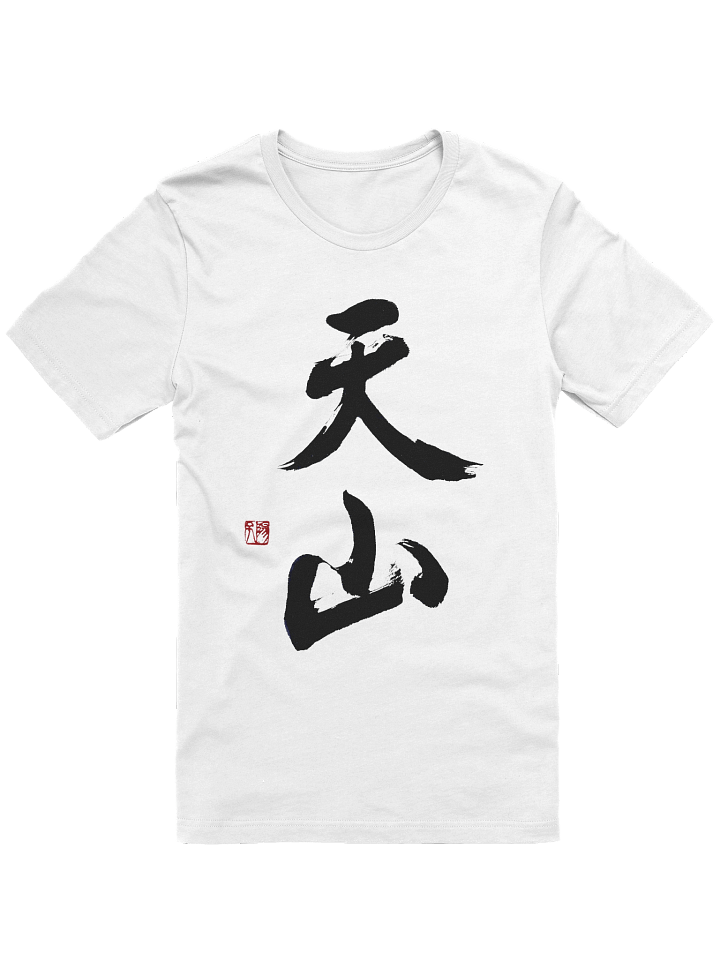 Tenzan T-Shirt product image (1)