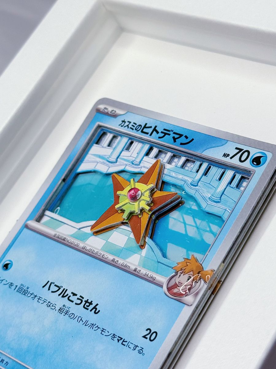 Staryu Popup Card product image (2)