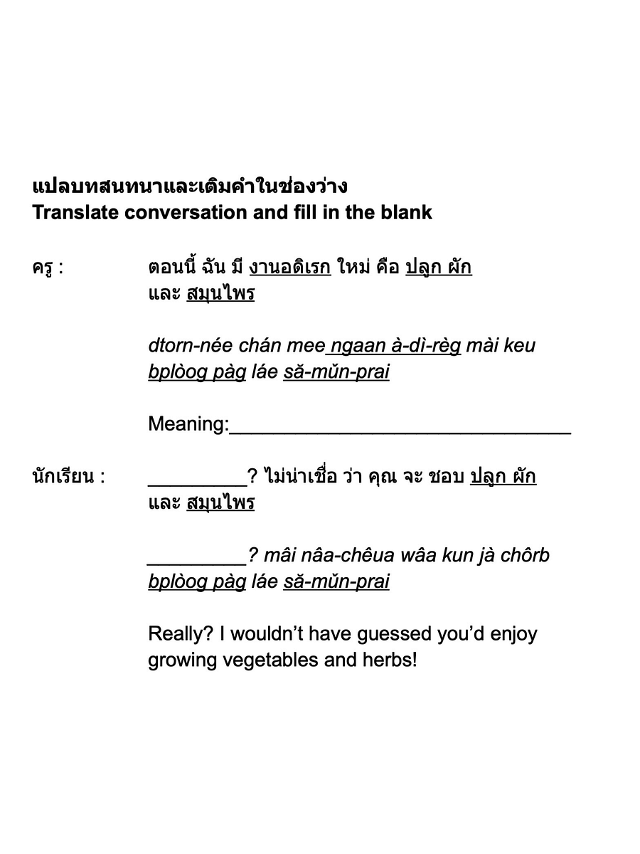 Thai conversation: My new hobby product image (3)