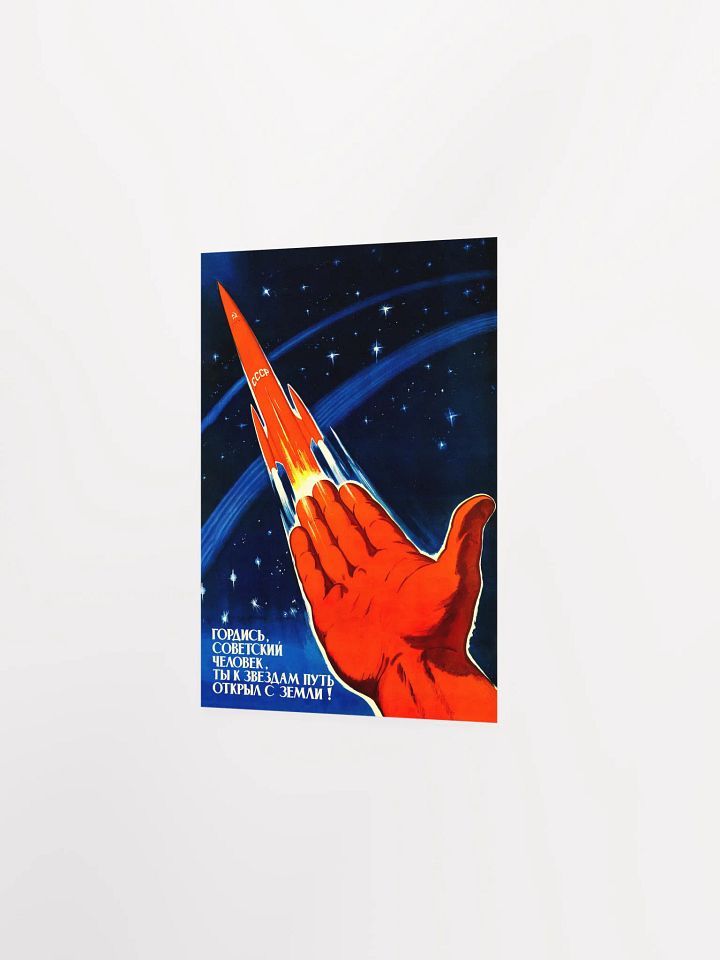 Be proud Soviet Man, USSR, 1960s — Soviet vintage space art poster, soviet poster, propaganda poster, soviet retro space, space wall art product image (7)