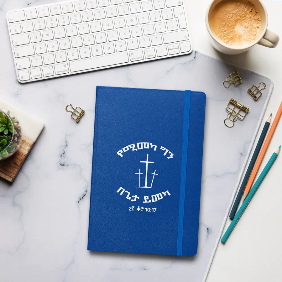 '2 Corinthians 10:17' Notebook product image (4)
