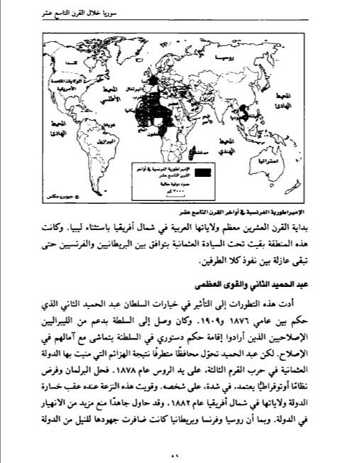 صراع الدول الكبرى على سوريا - د.جمال واكيم product image (6)