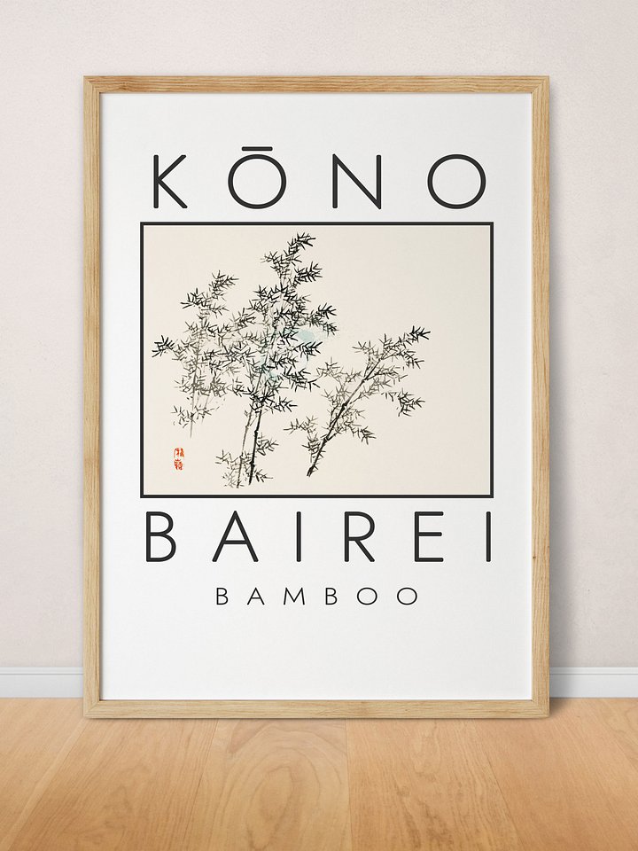 Kono Bairei Bamboo Poster product image (1)
