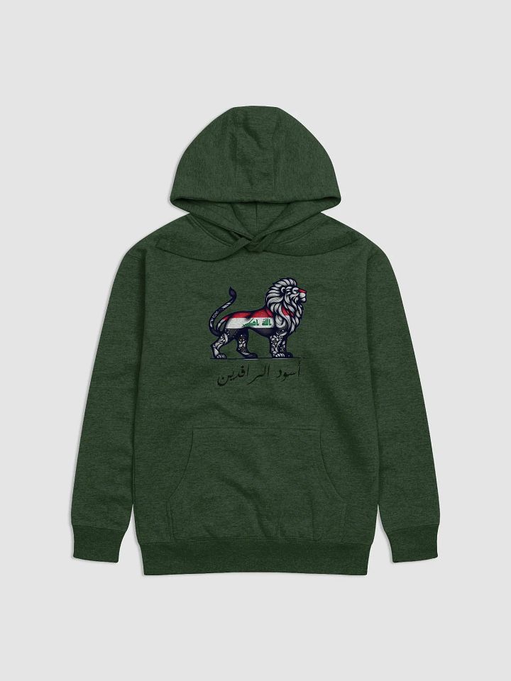Lions of Mesopotamia اسود الرافدين Hoodie for Him/Her product image (1)