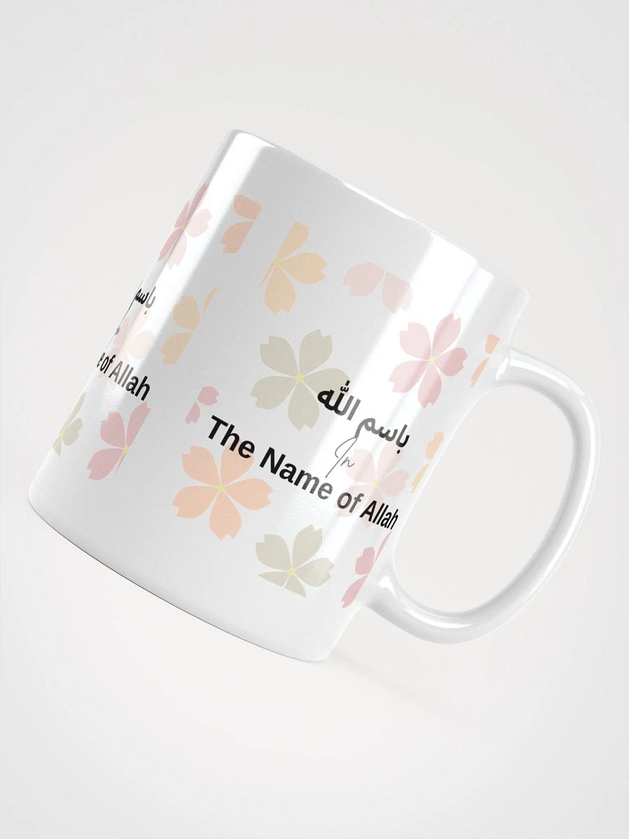 Bismillah - In the Name of Allah product image (10)