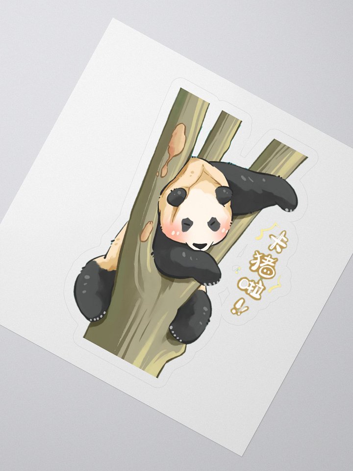FUBAO🐼Giant Panda product image (2)