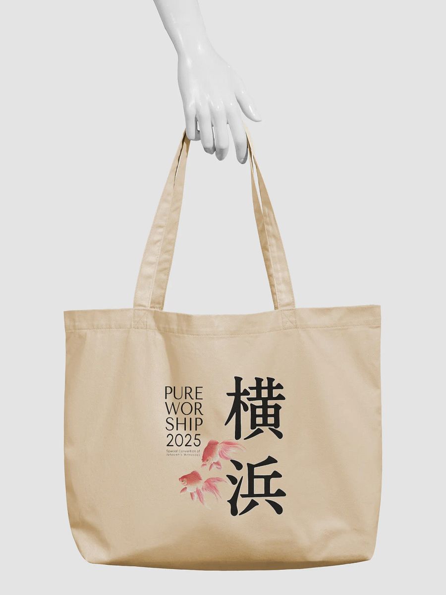 2025 "Pure Worship" Yokohama Special Convention Organic Cotton Tote Bag product image (3)