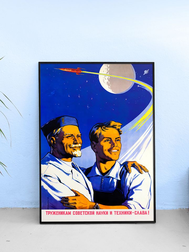 Soviet space, USSR 1959 — Soviet vintage space art poster, soviet poster, propaganda poster, soviet retro space, space wall art product image (1)