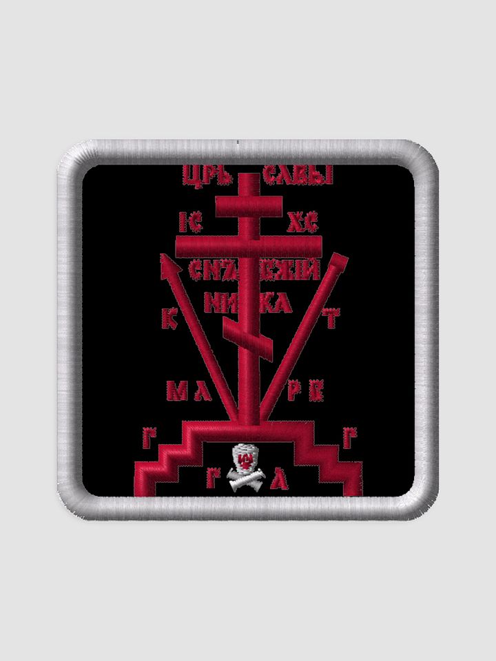 Orthodox Schema Cross Patch product image (1)