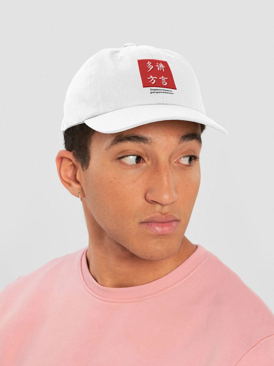 多讲方言 Speak More Dialects Cap product image (6)