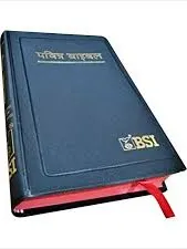 Hindi Bible Normal product image (1)