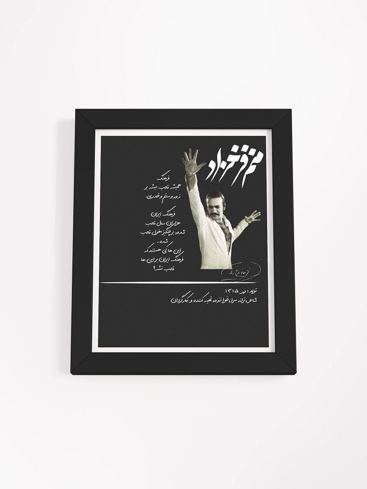Voices of Freedom - Manam Faroukhzad - Framed Poster product image (1)