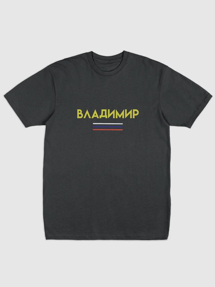 Vibrant Vlad Tee product image (1)