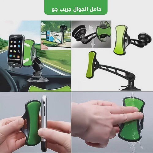 حامل الجوال جريب ✨جو قم بإجراء مكالماتك واستمتع بجناح آمن ، حامل الجوال ، جريب جو لتثبيت جميع أنواع الجوال. •
السعر 95ريال سع...