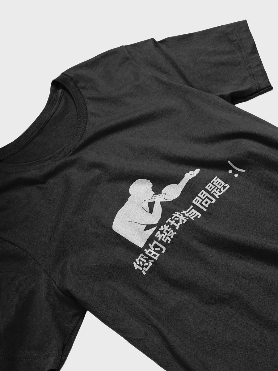 您的發球有問題 product image (8)