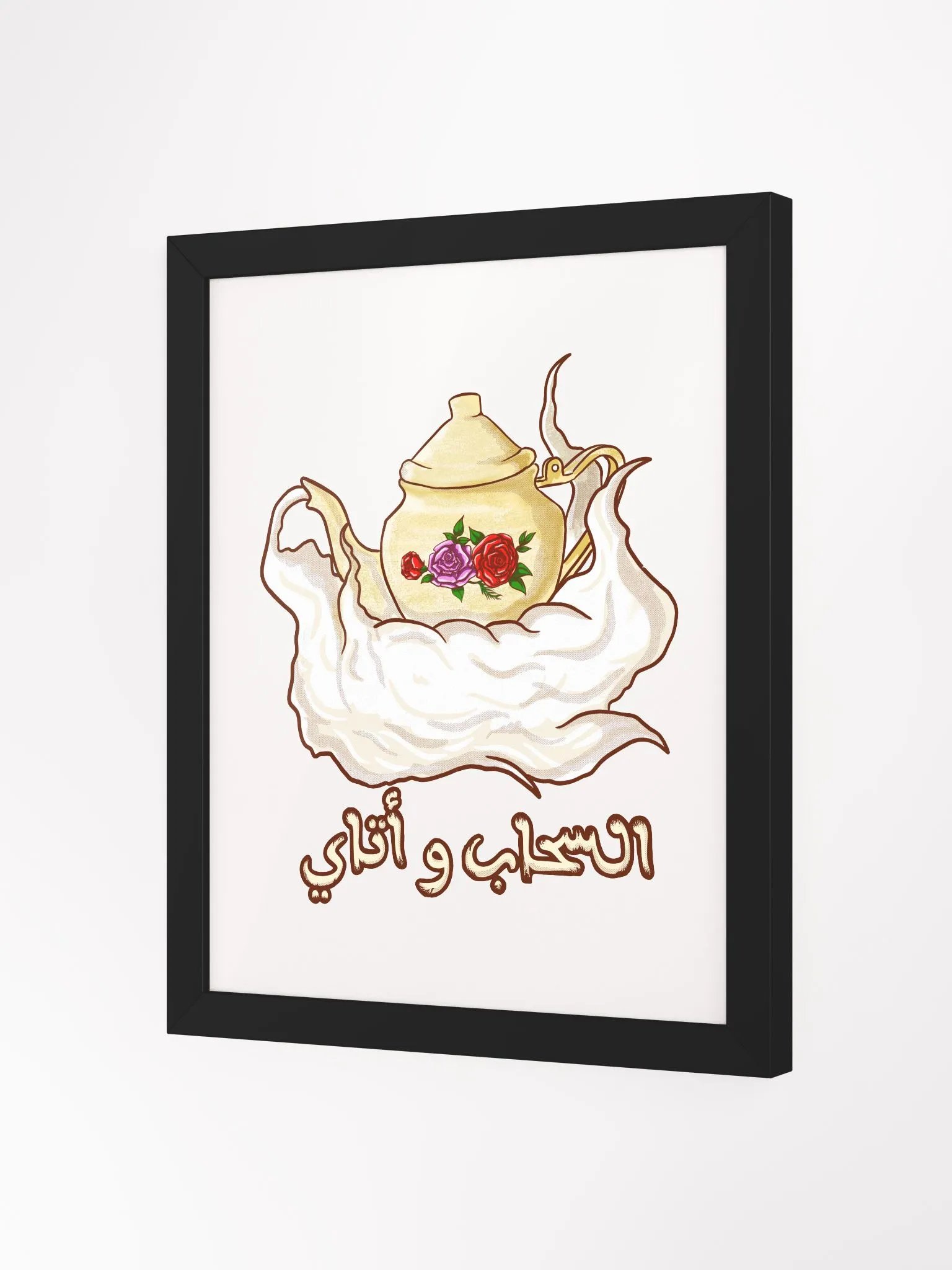 Cloud & Tea - السحاب و أتاي Poster product image (2)