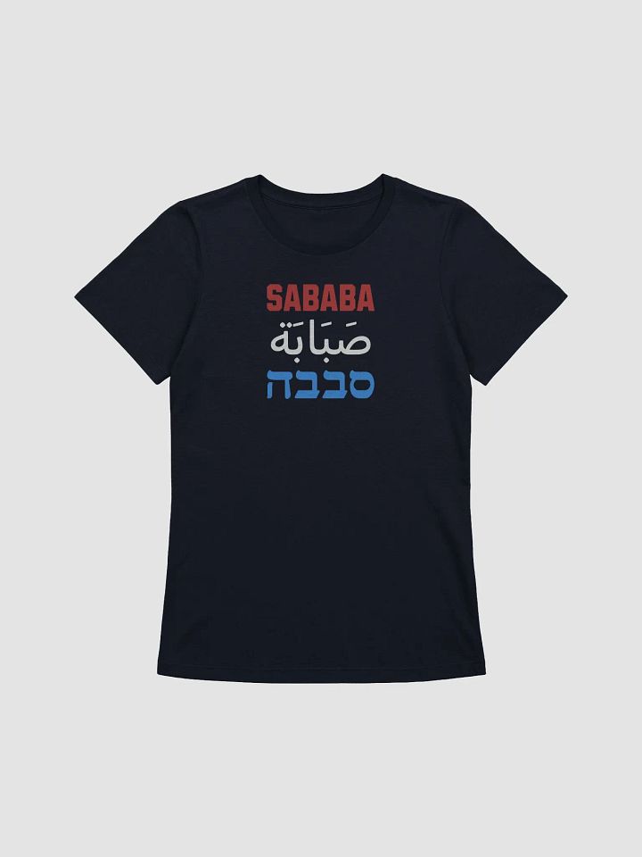 Sababa T-Shirt - Woman Fit product image (2)