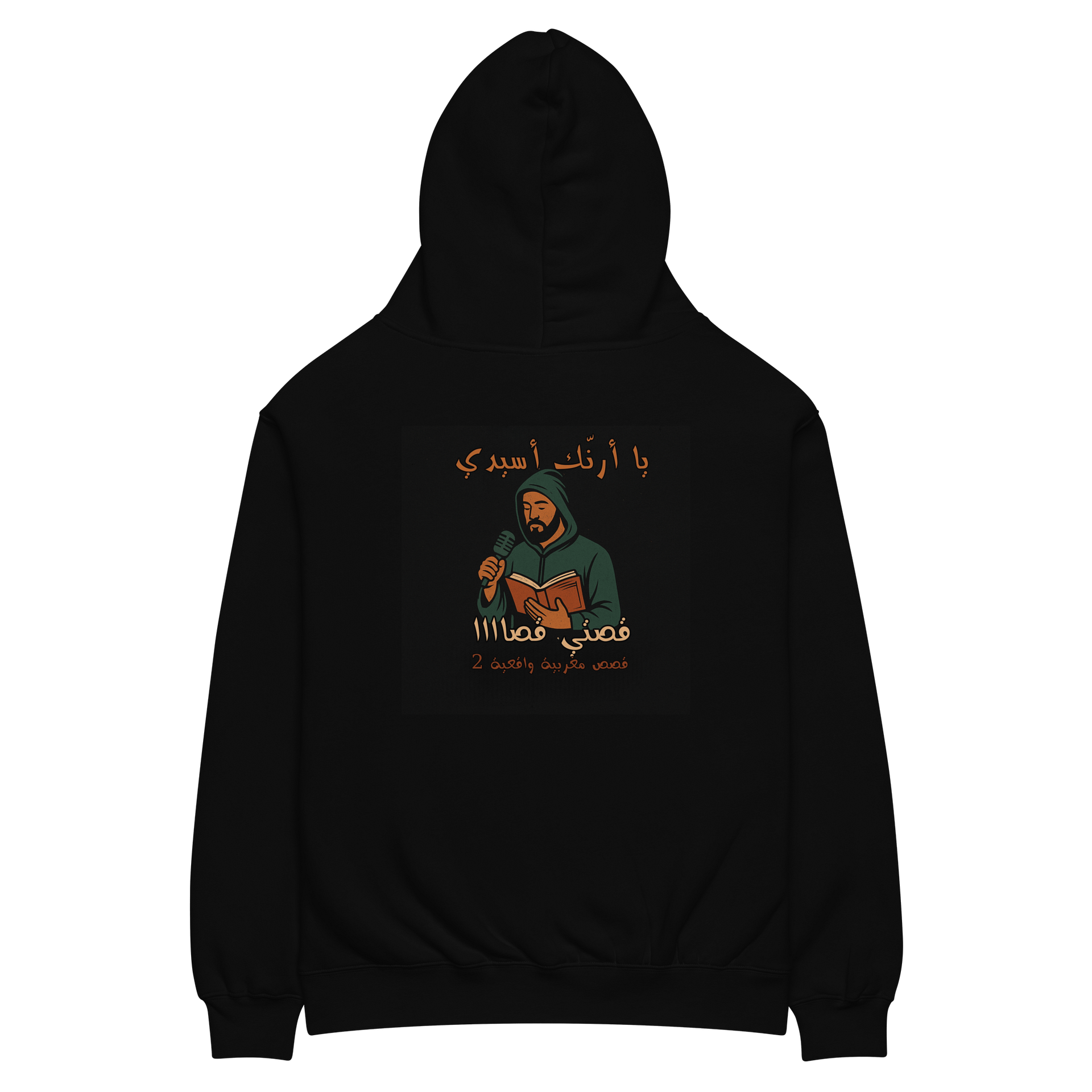 Hodie قصص مغربية واقعية 2 product image (4)