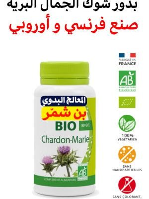 بذور شوك الجمال البرية الأصلية product image (1)