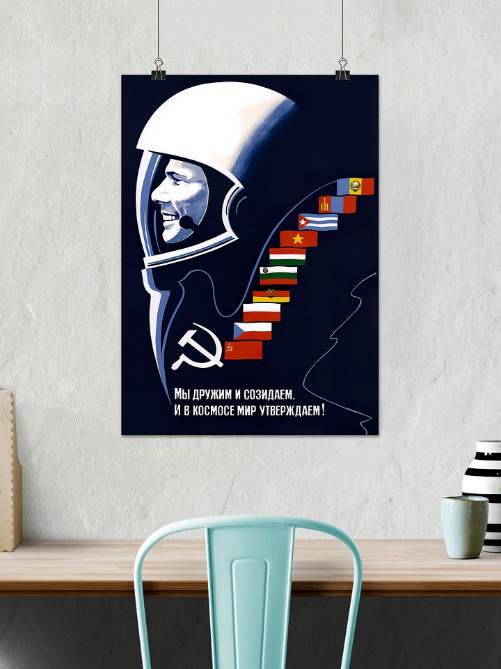Gagarin. USSR 1960s — Soviet vintage space art poster, soviet poster, propaganda poster, soviet retro space, space wall art product image (2)