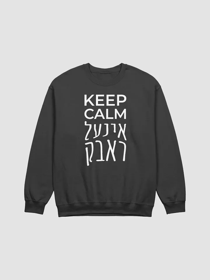 Keep Calm Crewneck Sweatshirt product image (2)