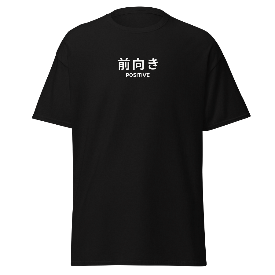 Maemuki – 前向き Minimalist Japanese T-Shirt | Stay Positive Dark product image (2)
