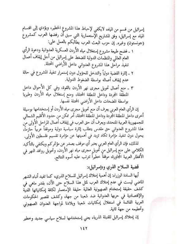 البعث والبينونة الكبرى - محمد حيدر product image (3)