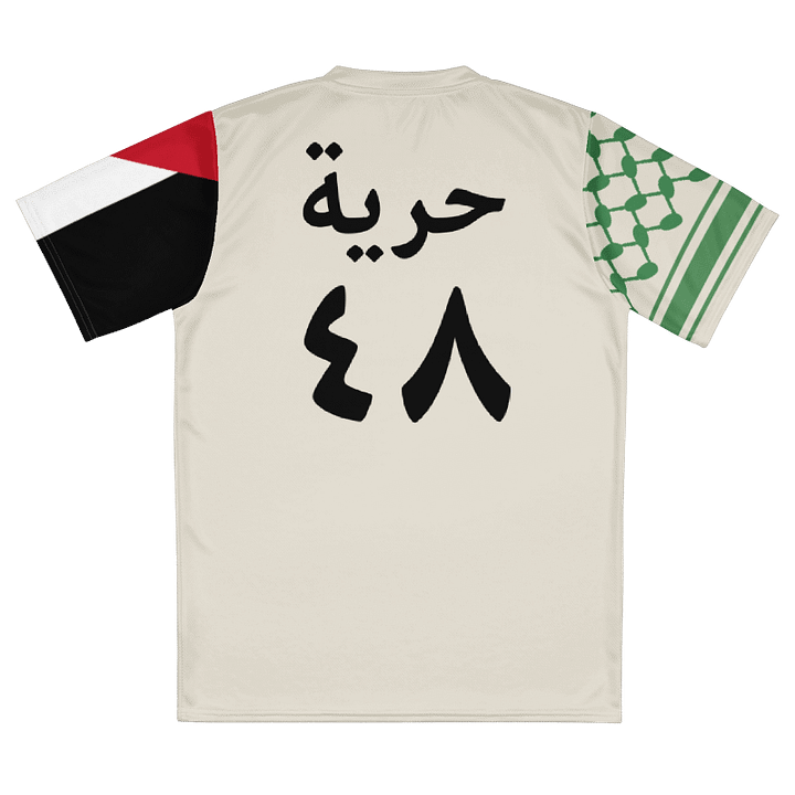 Huriya Palestine Unisex Jersey product image (2)