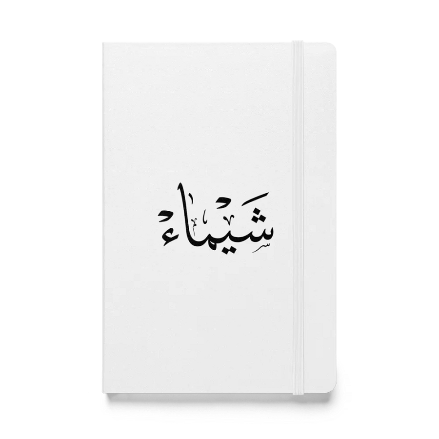 Chaima name in arabic calligraphy Art, شيماء,Ethereal Dreams Hardcover Journal product image (1)