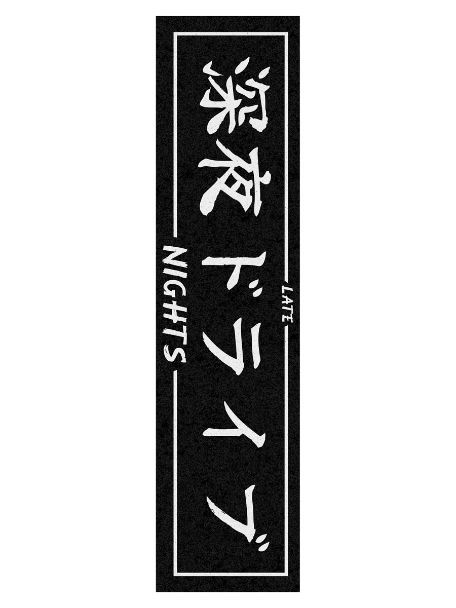 Late Nights product image (3)