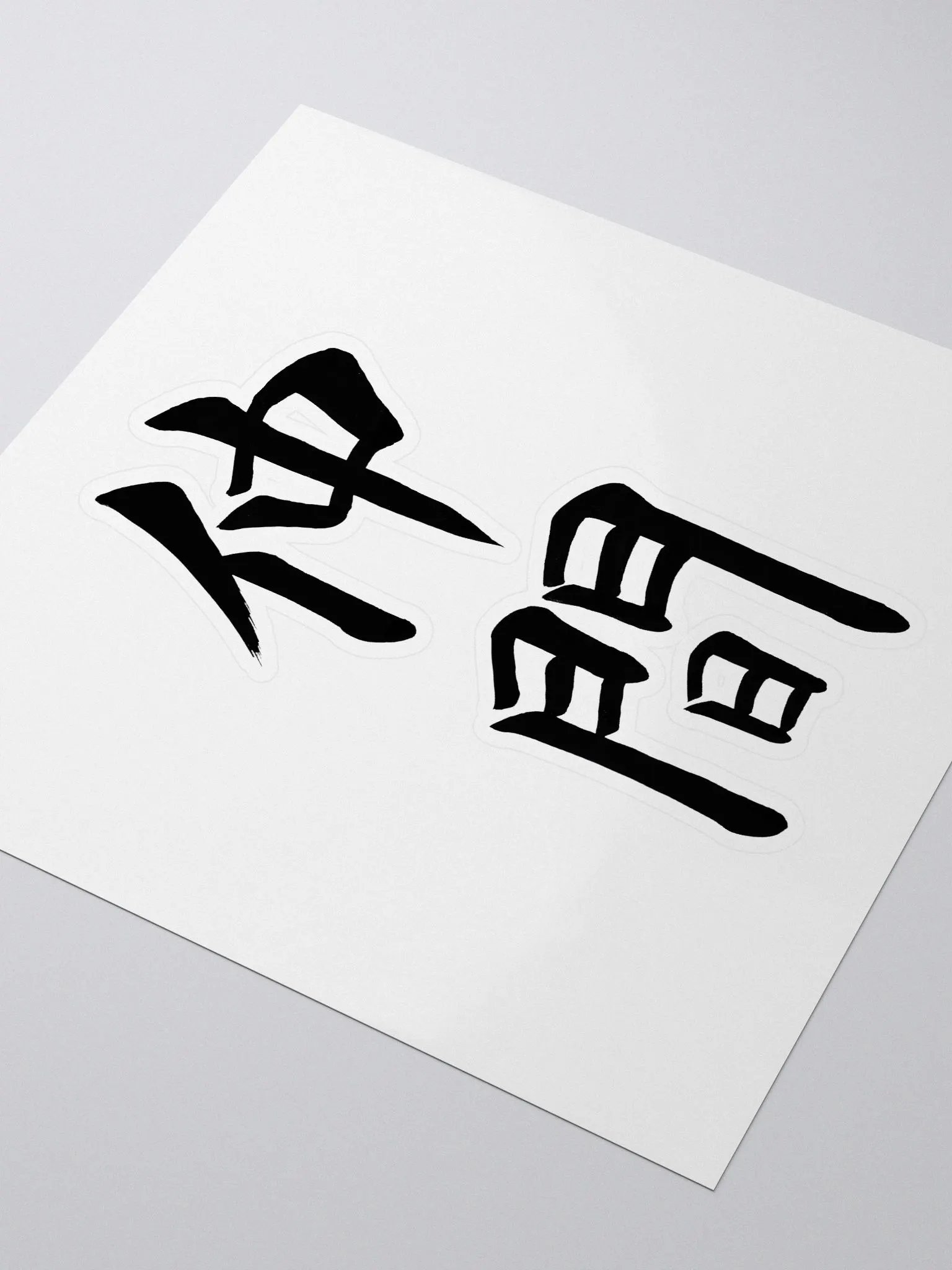 Nakama Sticker product image (3)