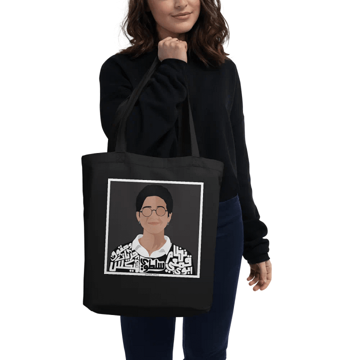 سارة حجازي product image (2)