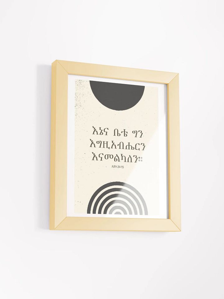 'Me and My House' Poster product image (2)