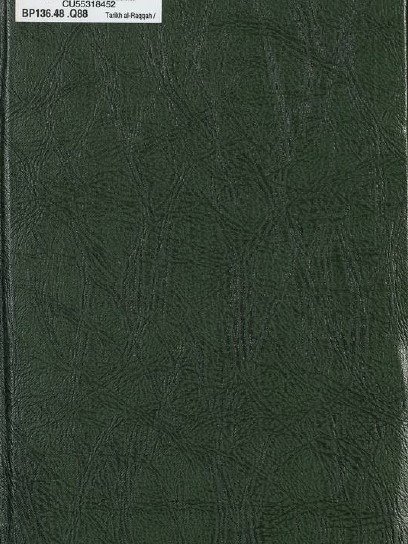 تاريخ الرقة ( كتاب نادر ) - طاهر النعساني product image (10)