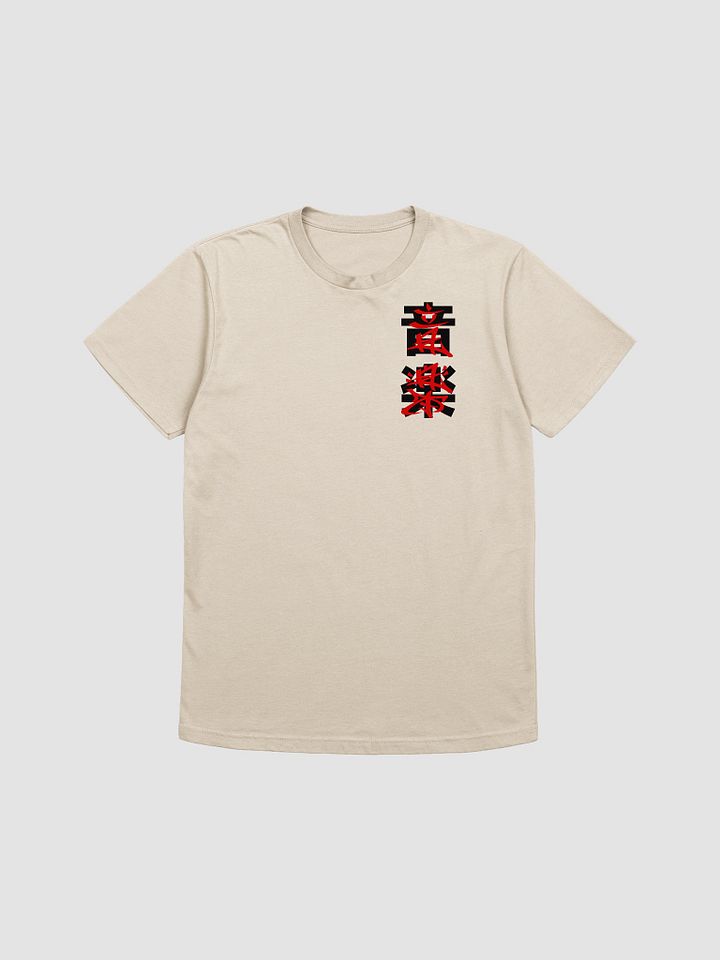 Muzik Kanji (Tee) product image (1)
