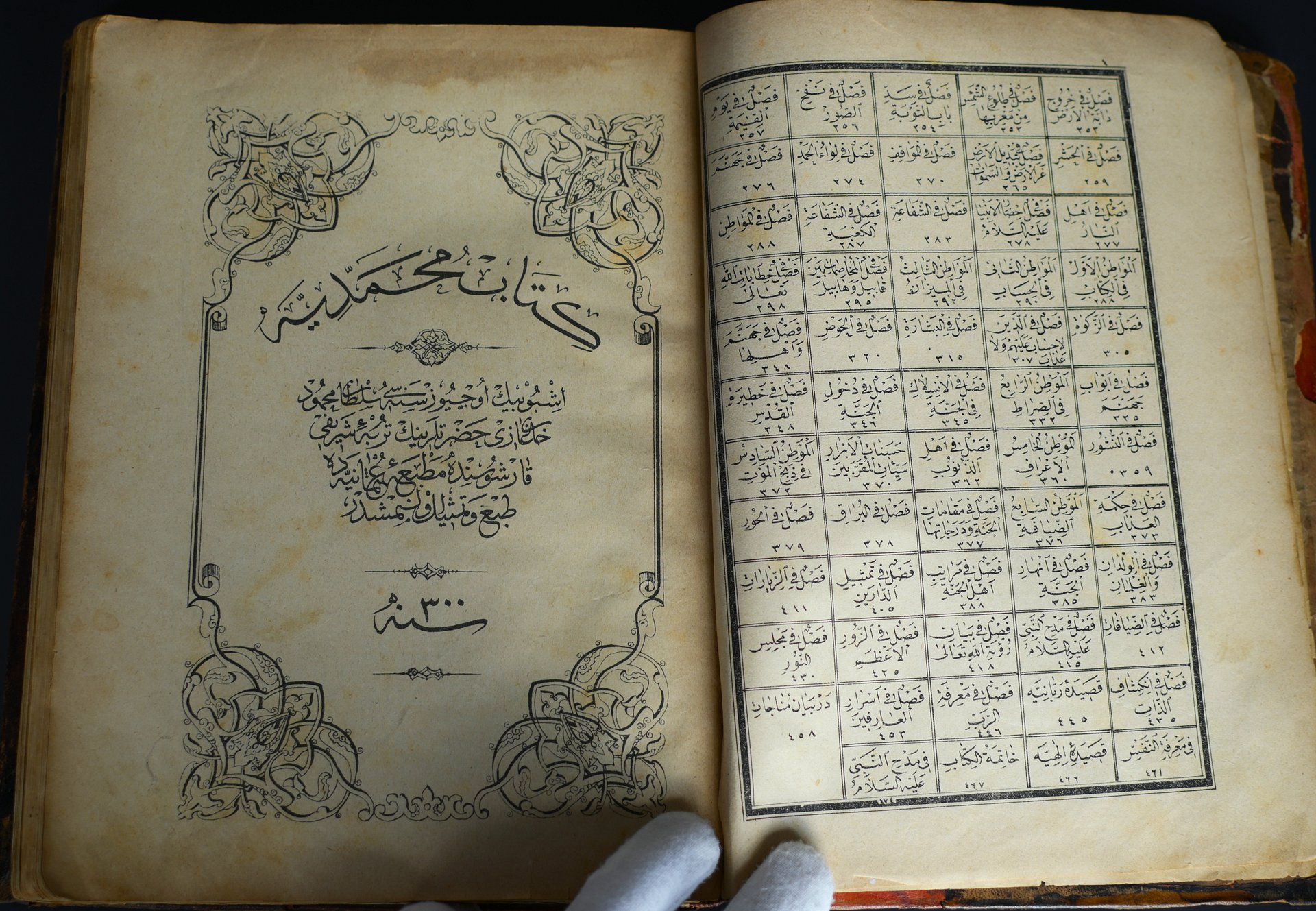 كتاب المحمديّة في مدح خير البريّة – طبعة عثمانية أصلية سنة 1883م مزخرفة ومجلدة بالجلد الطبيعي product image (5)