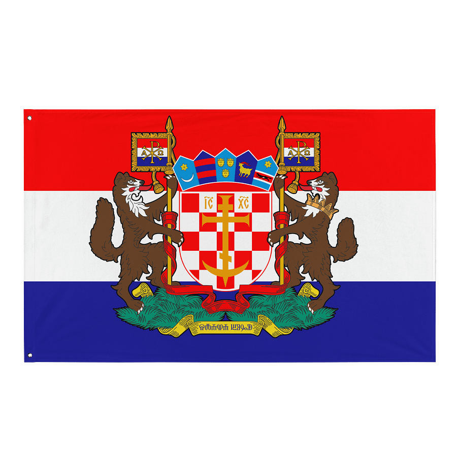 Orthodox Croatia product image (1)