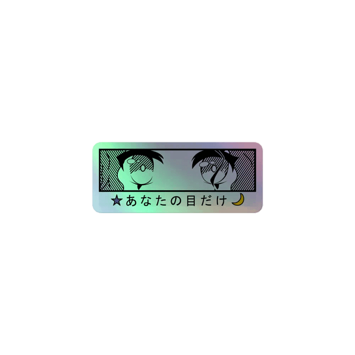 For Your Eyes Only Holo Sticker product image (1)