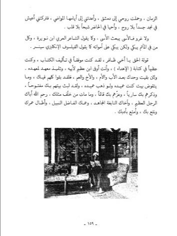 دمشق صور من جمالها وعبر من نضالها - علي الطنطاوي product image (8)