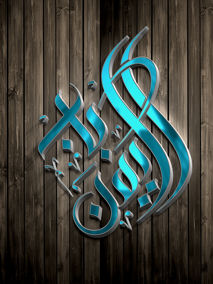 Bab Al-Yemen Arabic Calligraphy Logo – Editable EPS + JPEG + PNG product image (1)