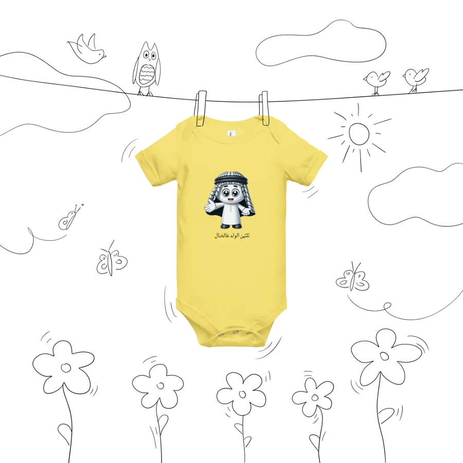 ثلثين الولد عالخـال Baby Onesie product image (69)