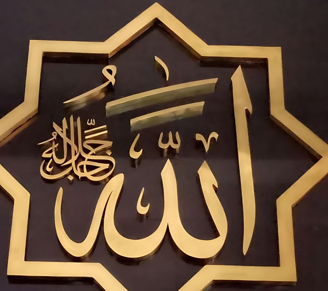 Kaligrafi Lafadz ALLAH & MUHAMMAD Kuningan product image (2)
