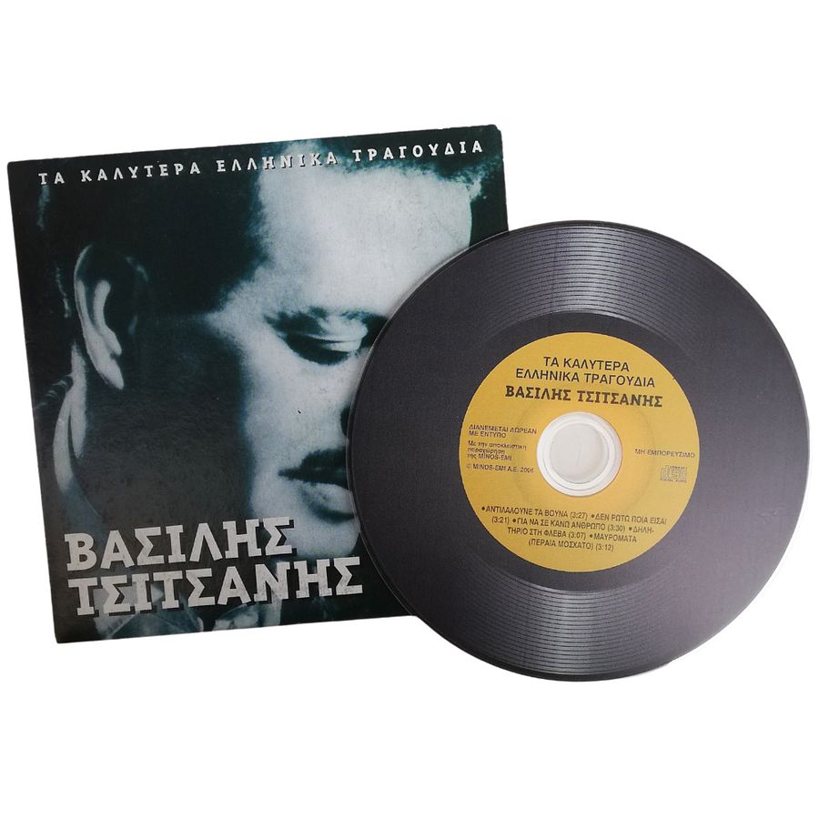 Vasilis Tsitsanis CD, Greek Laika Rebetika Music Songs for Greek Music Lovers product image (4)