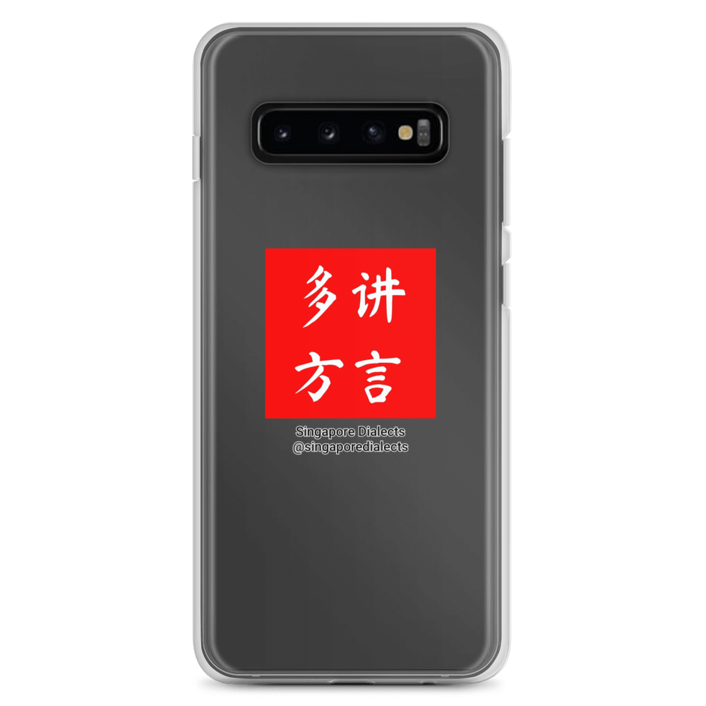 Singapore Dialects Clear Samsung® Case product image (1)