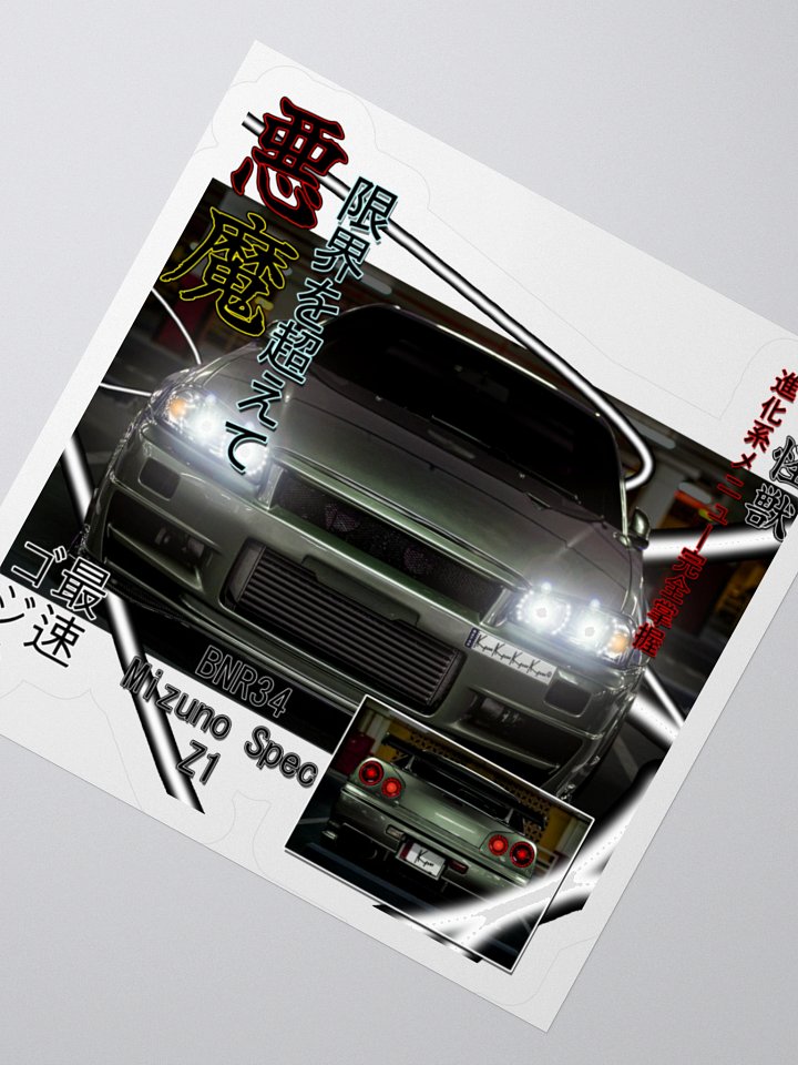 BNR34 Z1 SPEC, Japanese magazine style | Kiss-Cut Sticker product image (2)