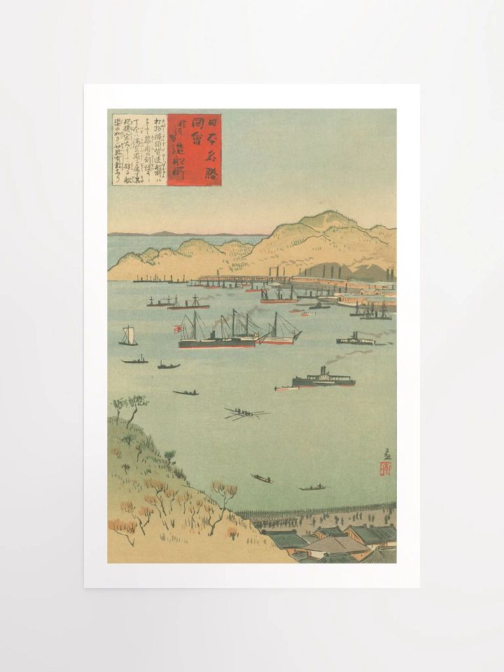 Yokosuka Shipyard - Kobayashi Kiyochika product image (1)
