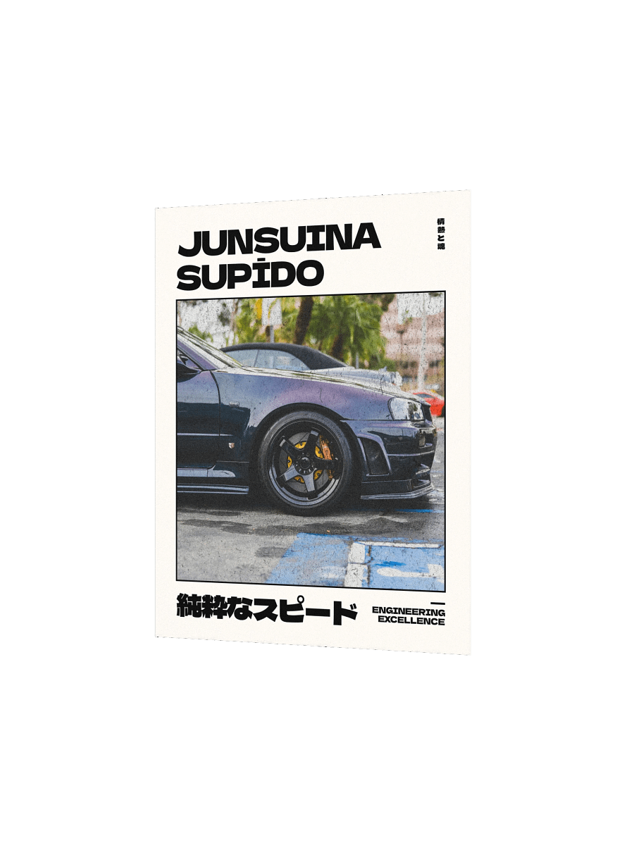 Pure Speed Poster product image (2)