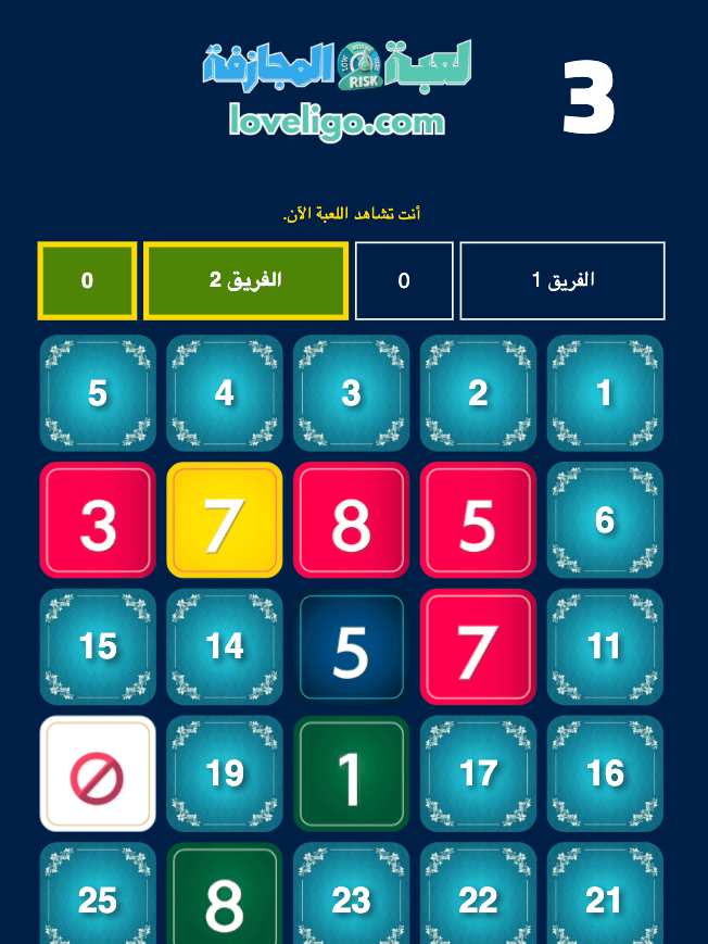 لعبة المجازفة - النسخة المتقدمة product image (10)